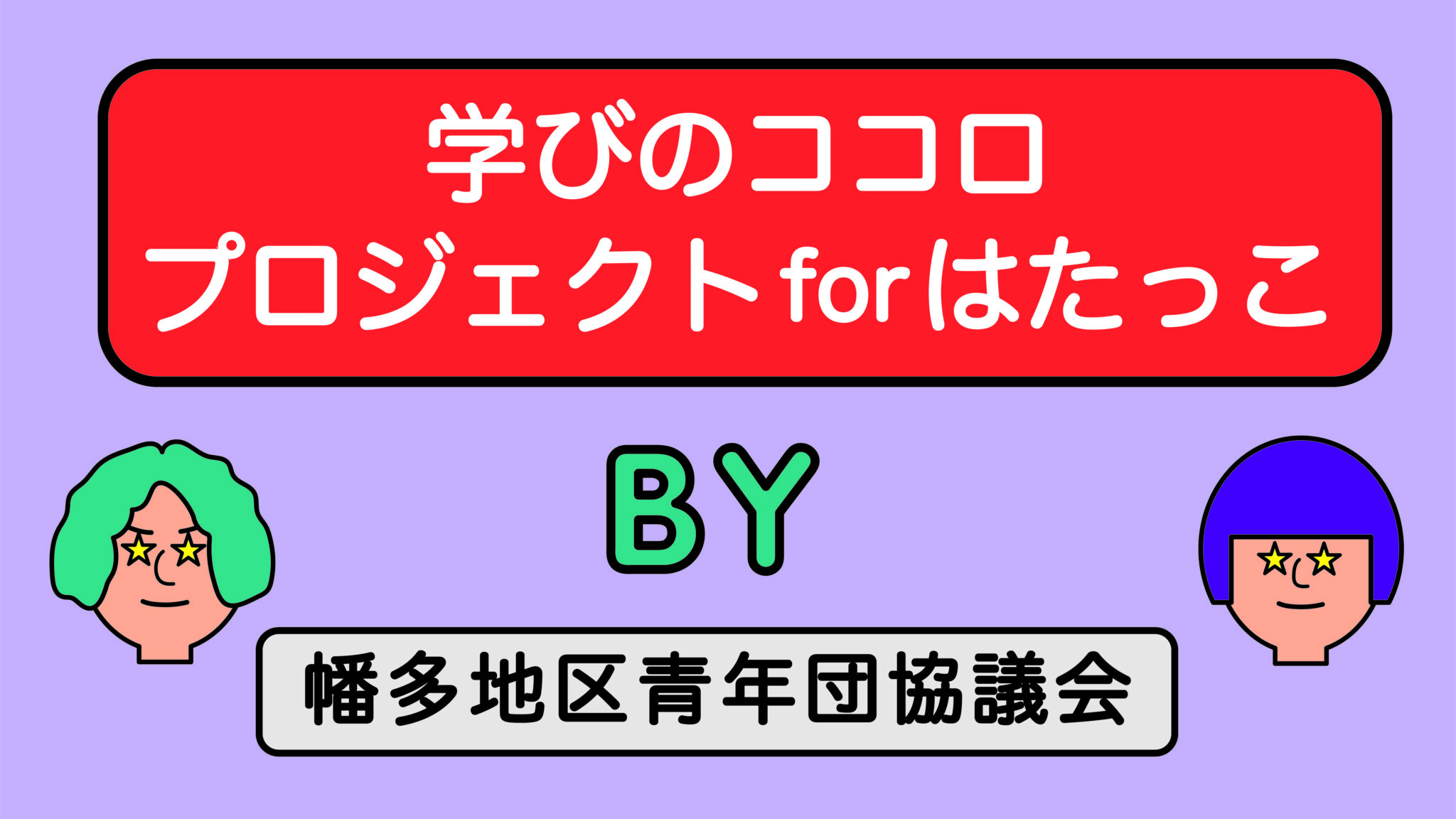 htpt kifu bnr1